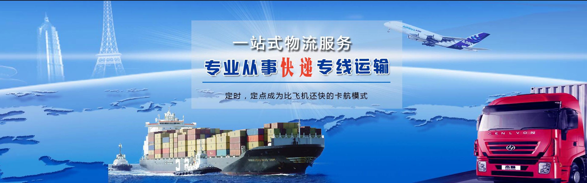 永清到加拿大物流公司-永清至加拿大物流专线-永清空运到加拿大-优时通物流有限公司
