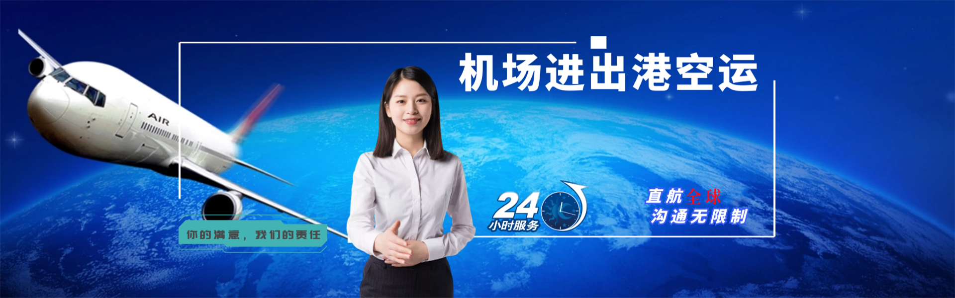 永清到加拿大物流公司-永清至加拿大物流专线-永清空运到加拿大-优时通物流有限公司