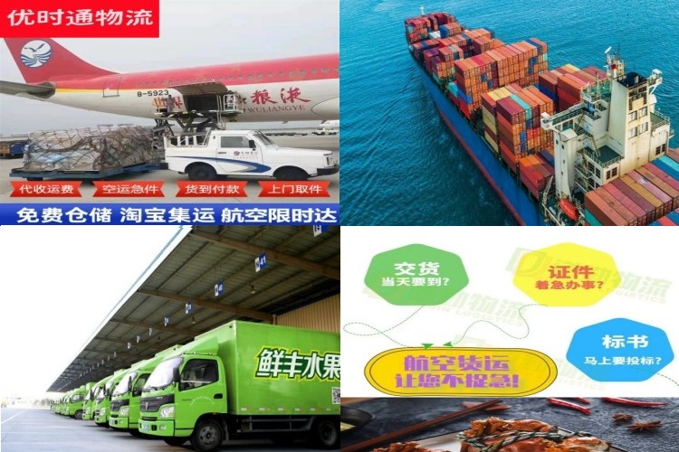 永清到加拿大航空货运公司-永清到加拿大物流专线