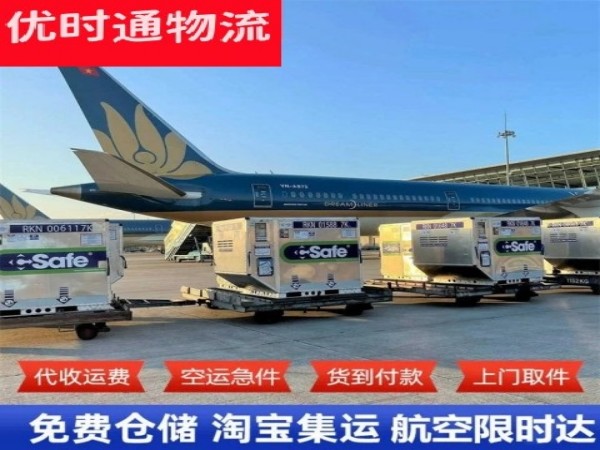 永清到加拿大空运加急专线
